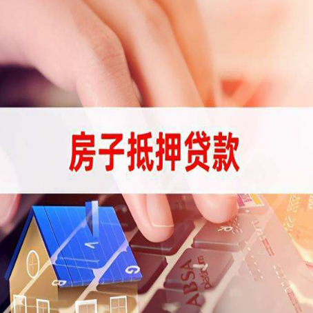资阳房屋抵押贷款的利率有什么变化?