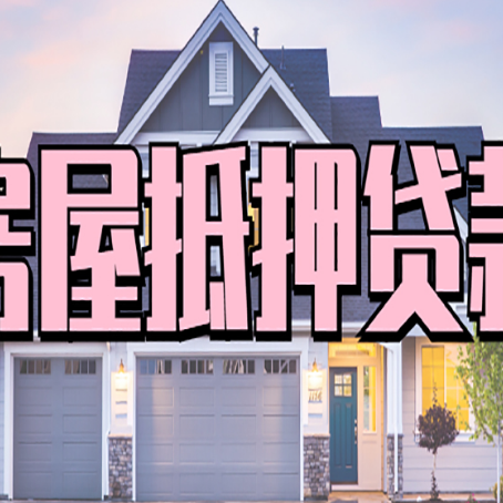 资阳贷款中介公司新渝启服多久可以放