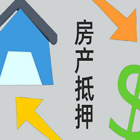 资阳房产抵押贷款，不抵押房产可以帮别人担保吗